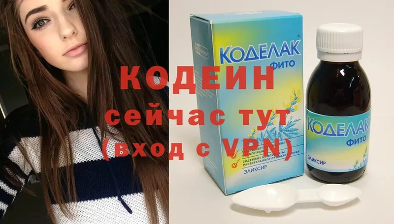 darknet клад  Гусиноозёрск  Кодеин напиток Lean (лин) 