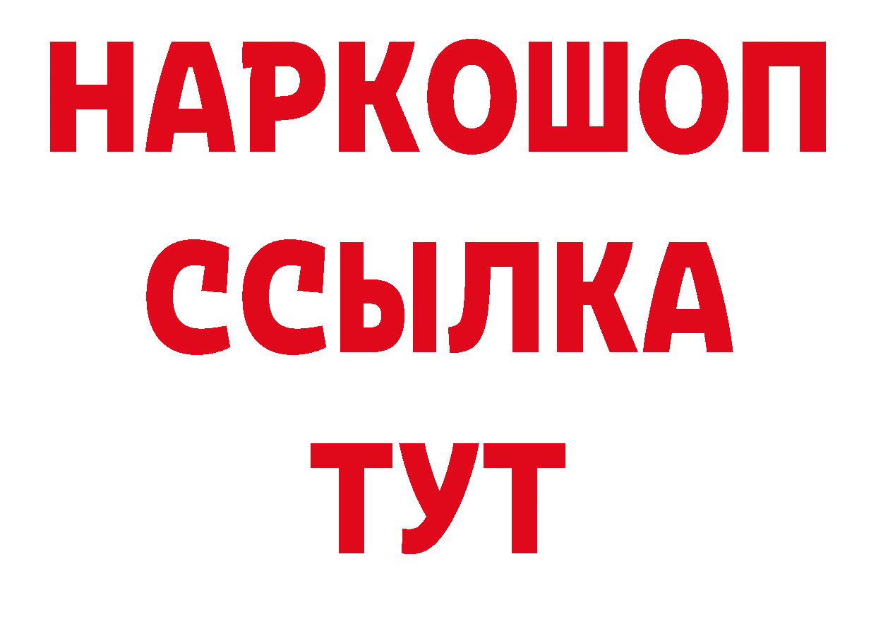 БУТИРАТ буратино онион дарк нет мега Гусиноозёрск