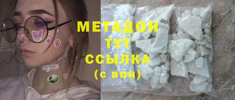 хочу   Гусиноозёрск  МЕТАДОН methadone 